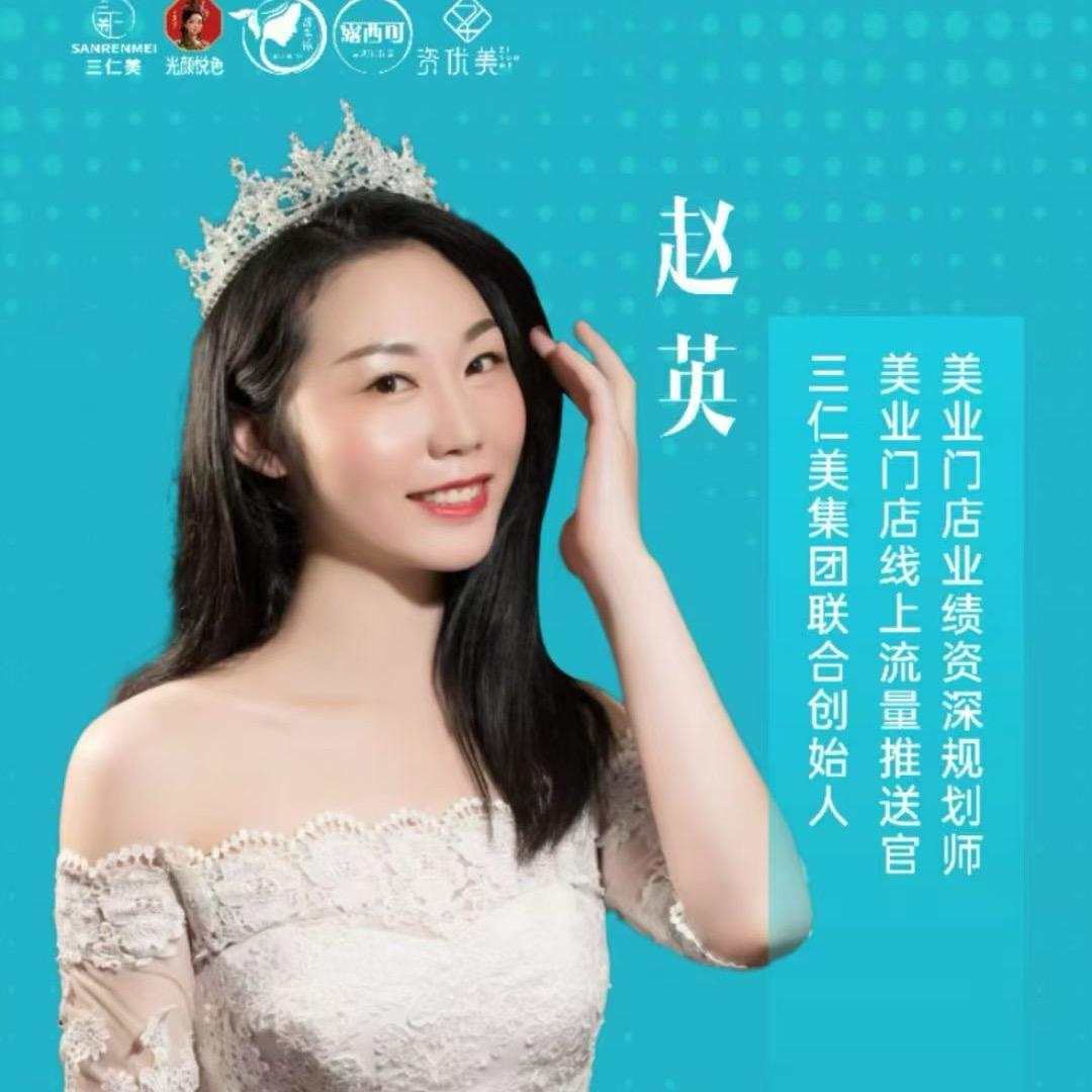 武隆浙皓 （英子）