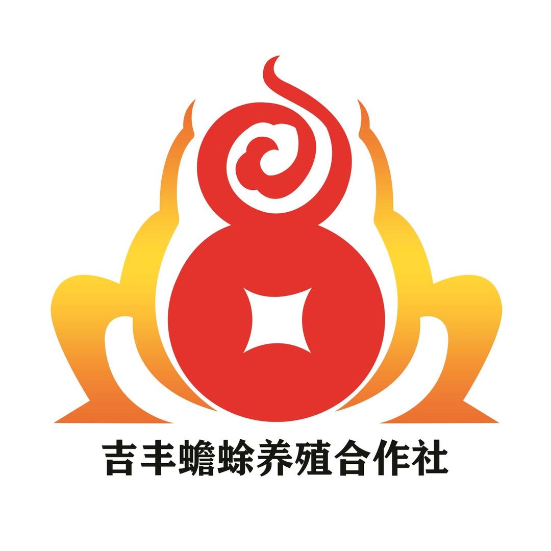 吉丰蟾蜍养殖合作社
