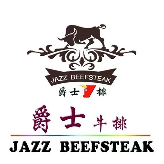 镇平爵士牛排西餐厅-燕子