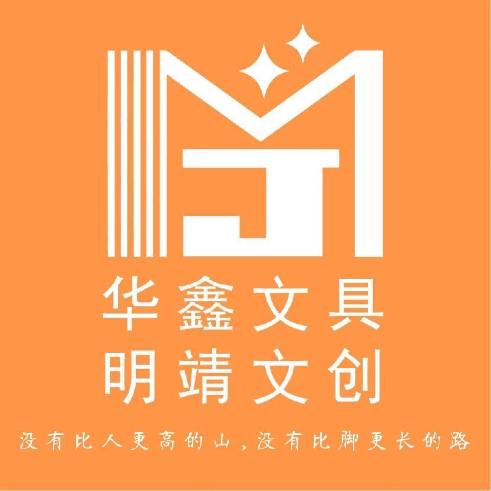 明靖优选