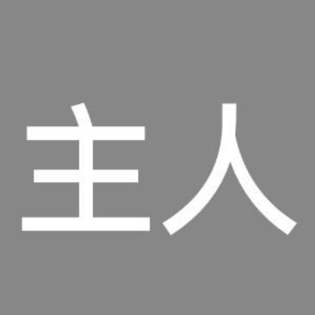 Aaa我是小白的主人、！