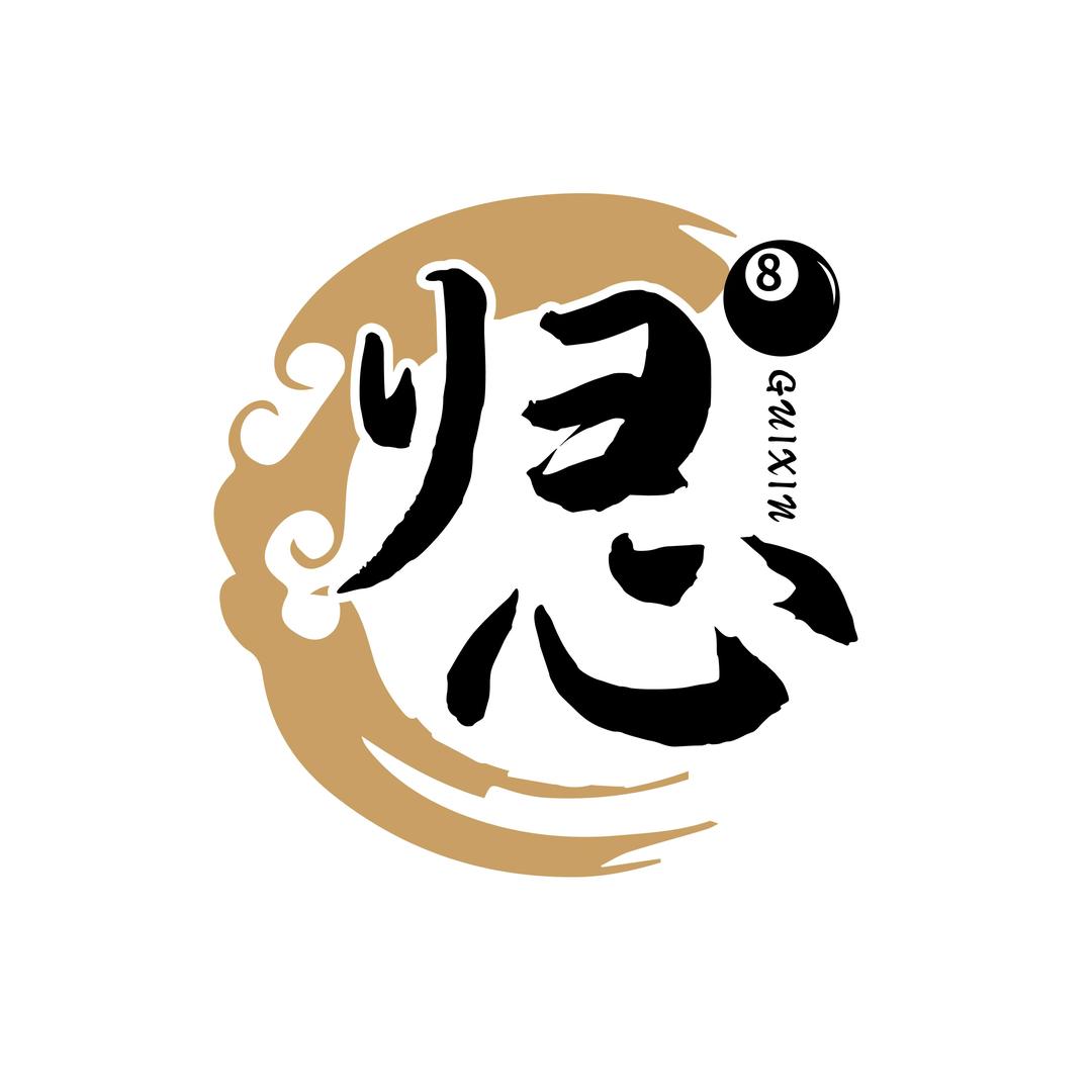 归心台球