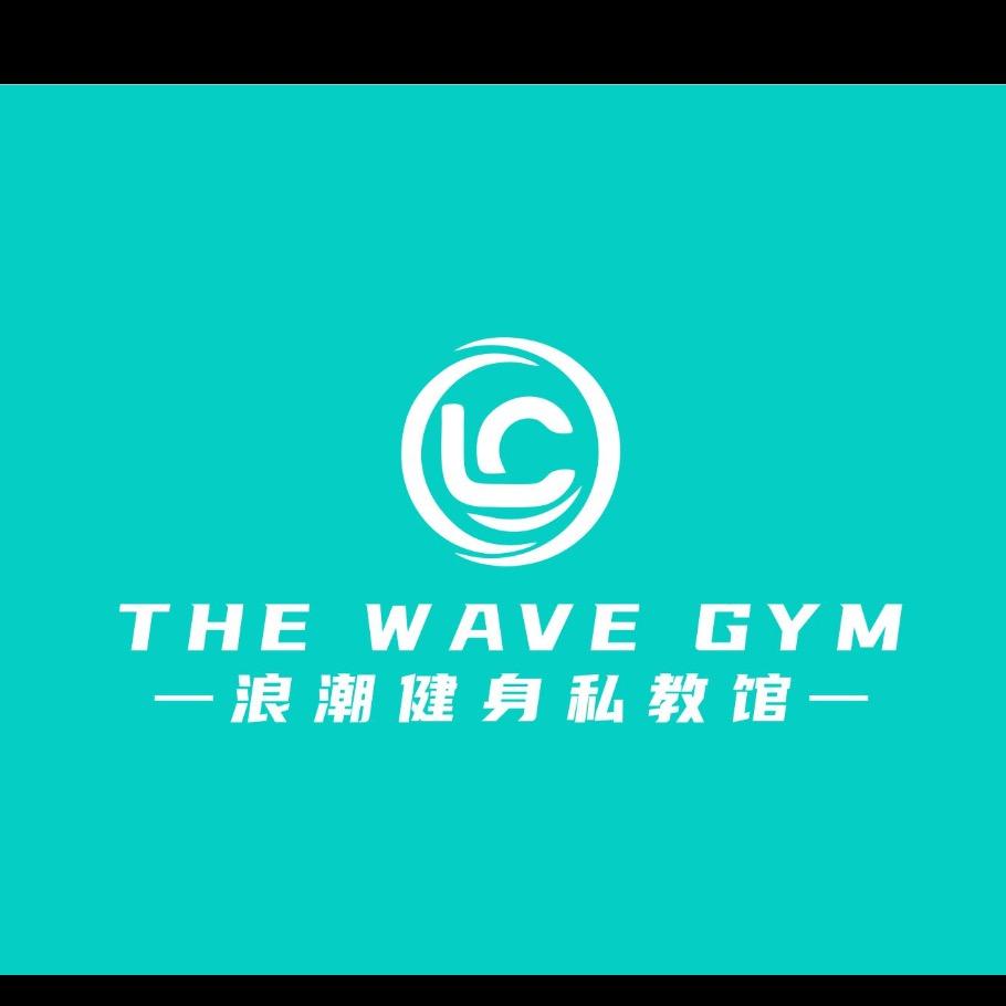 TheWaveGym浪潮健身私教中心