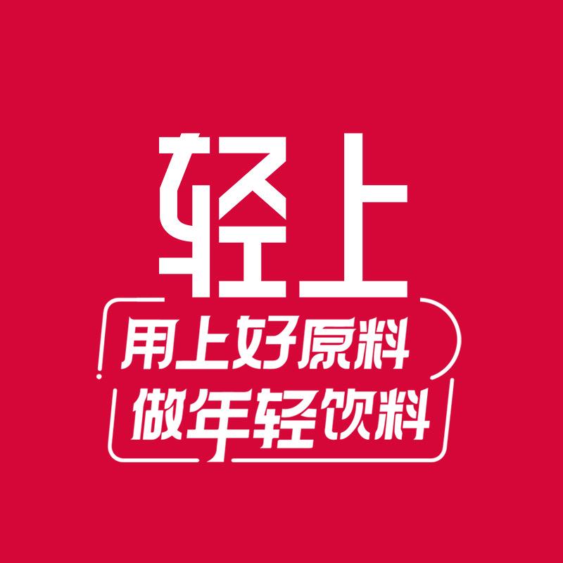 轻上椰汁工厂店