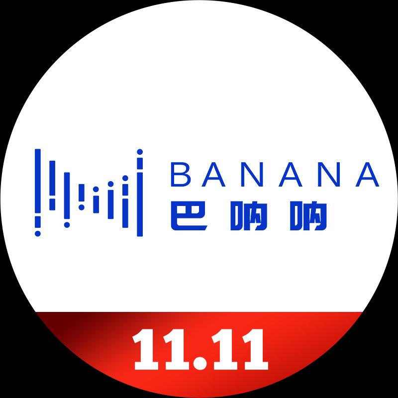 巴呐呐严选壹号店