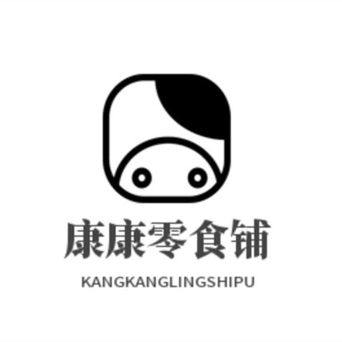康康零食铺