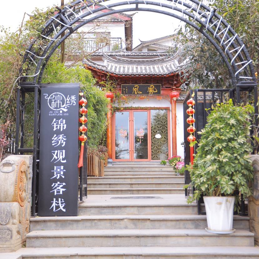 丽江锦绣半山全景轻奢度假美宿