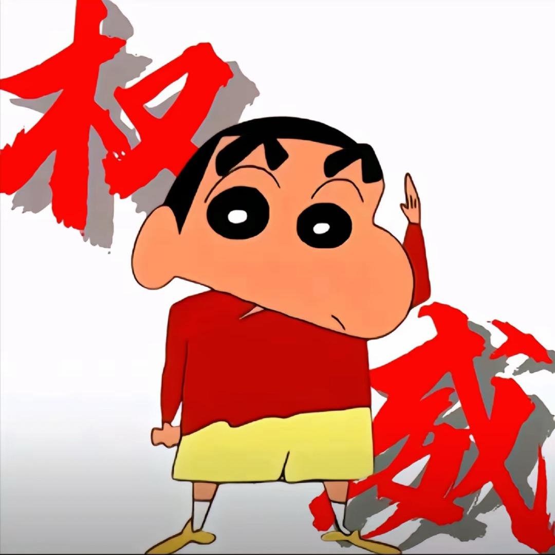 即安