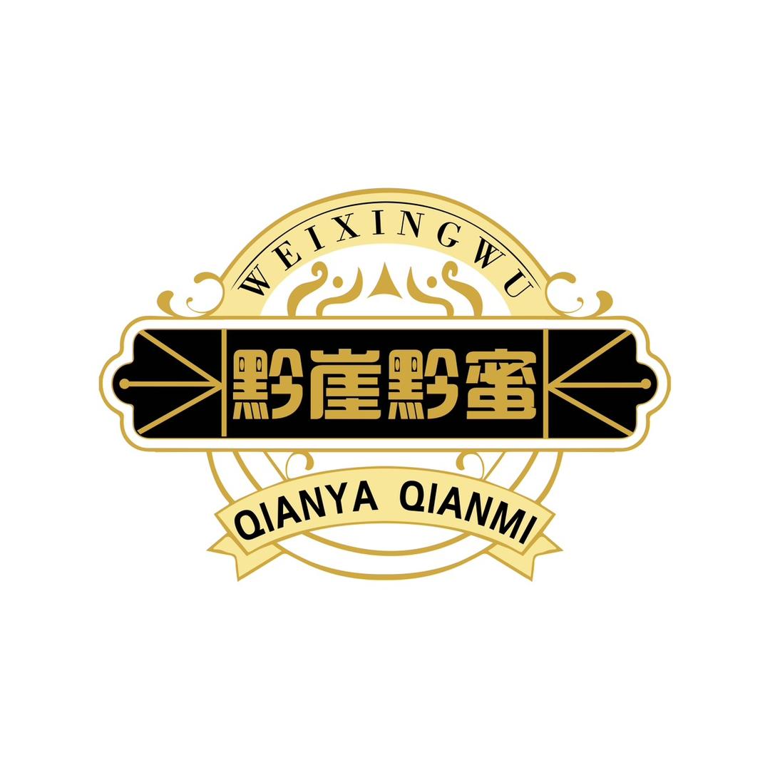 黔崖黔蜜