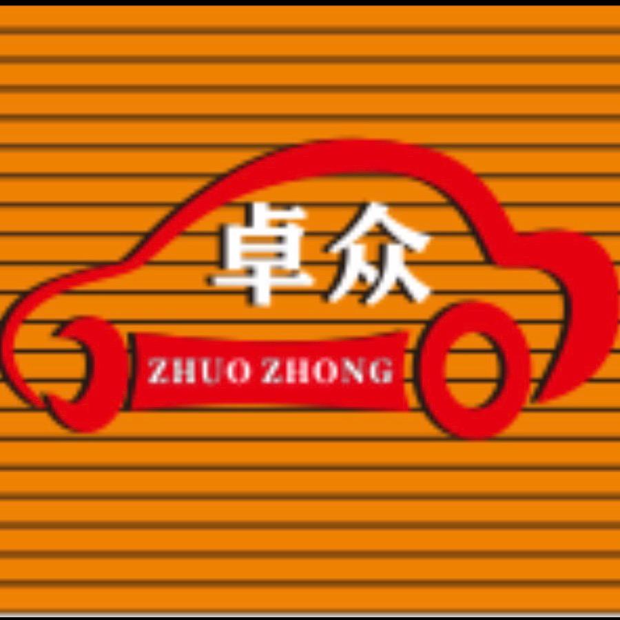 南宁卓众汽车维修服务中心