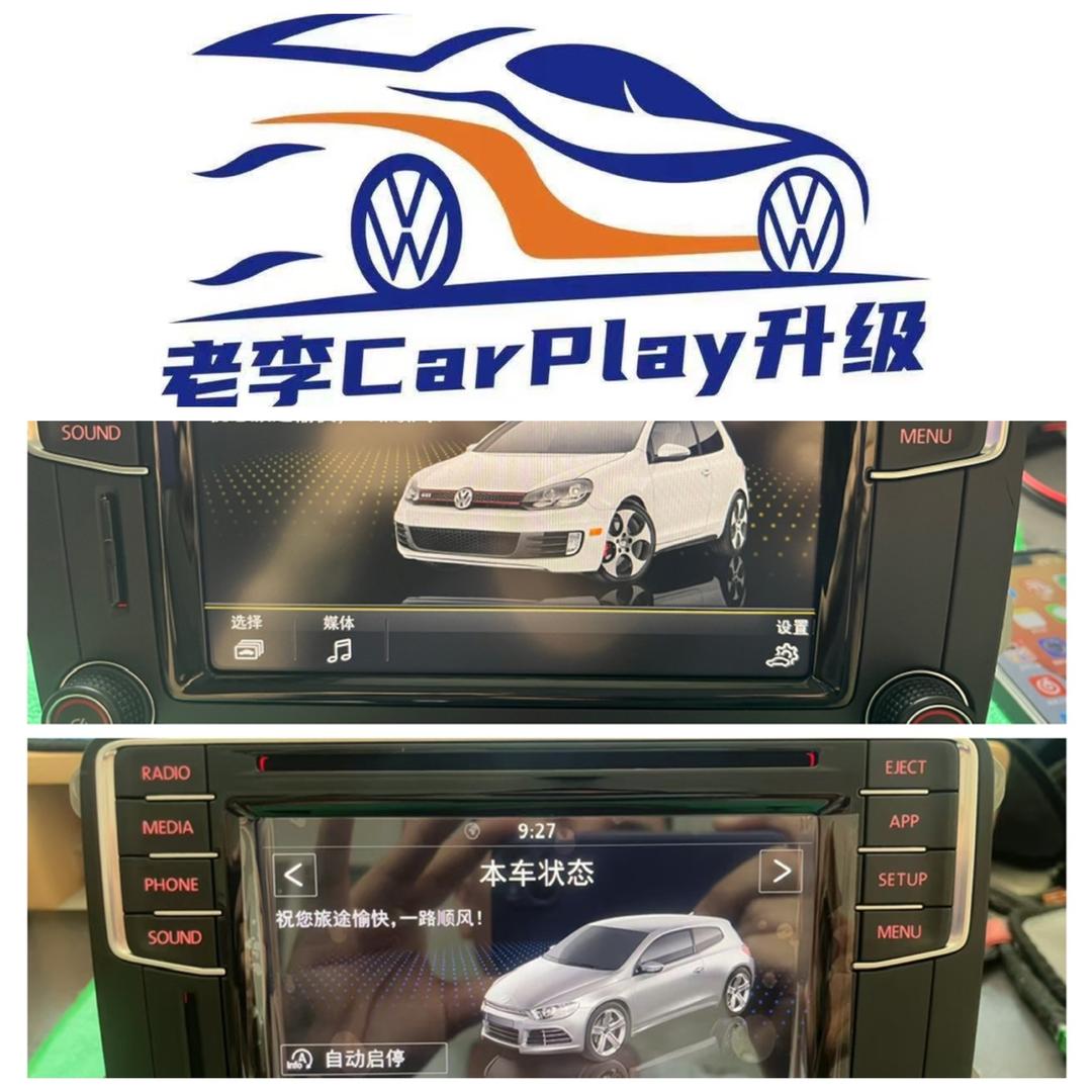 老李大众原厂升级