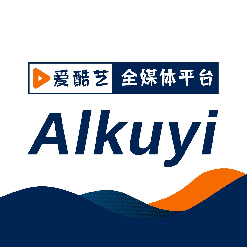 爱酷艺ALKUYI