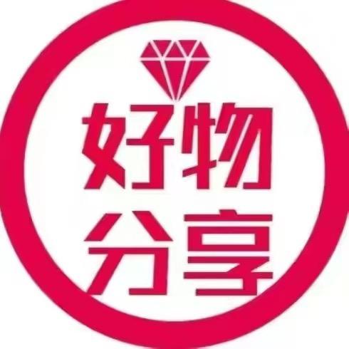 正品好物精选11