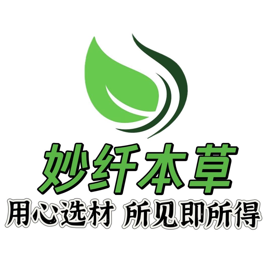 妙纤本草