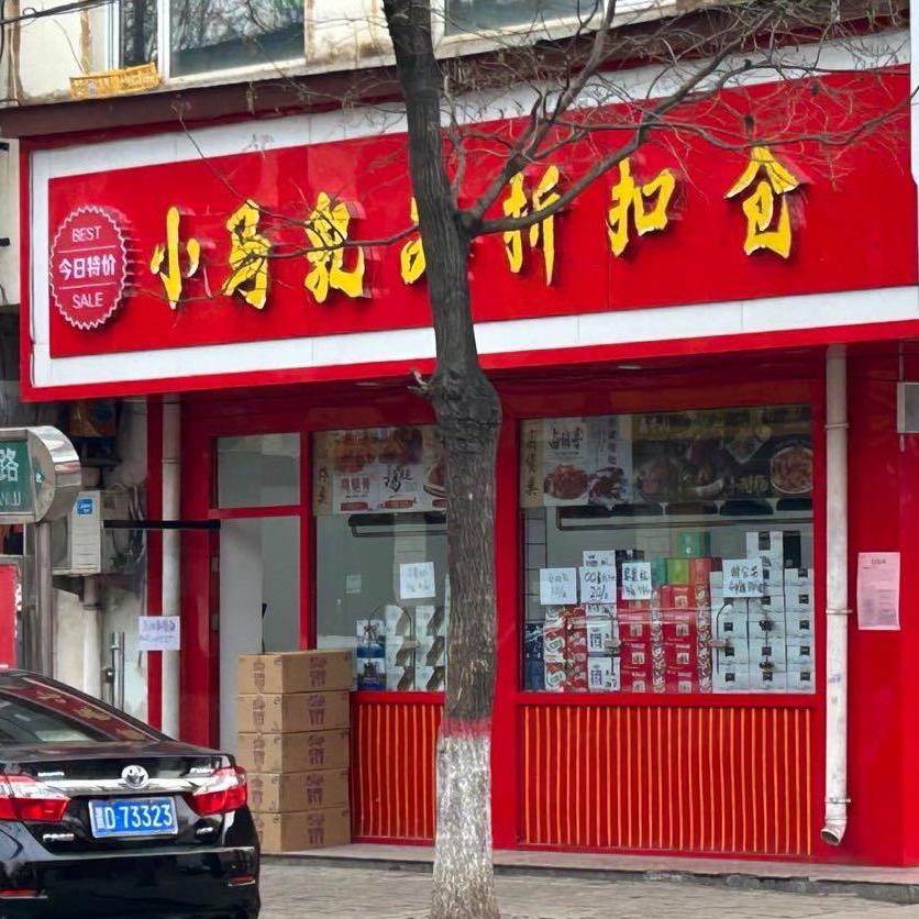 长治小马乳品
