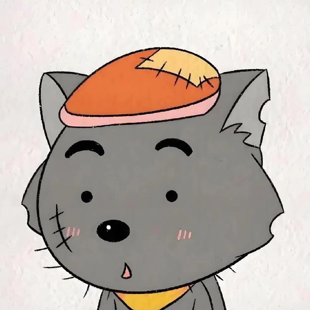 临期灰太狼
