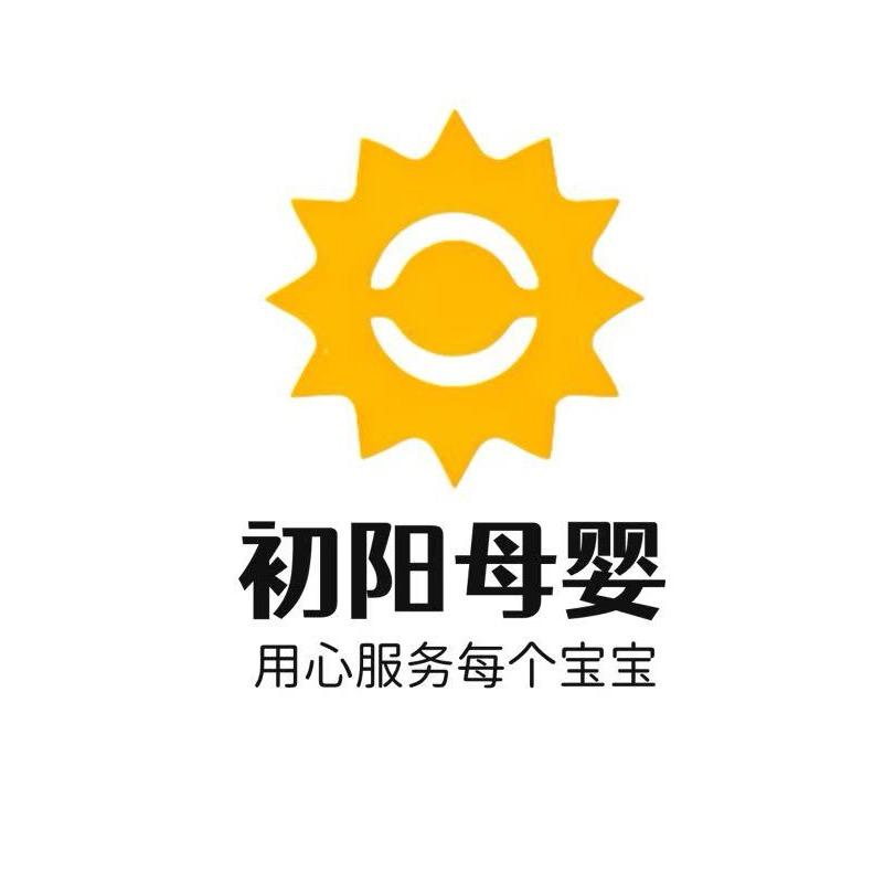 初阳母婴