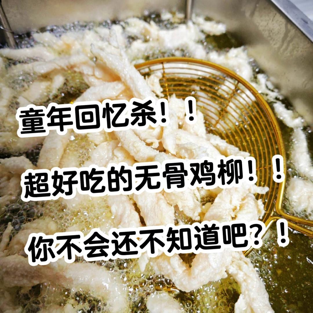 卖鸡柳的女壮士