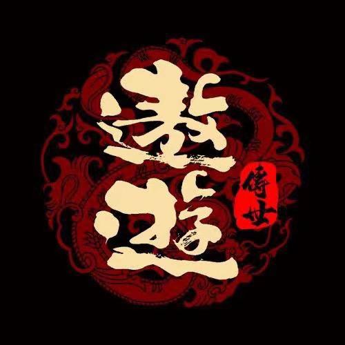 遨游传世