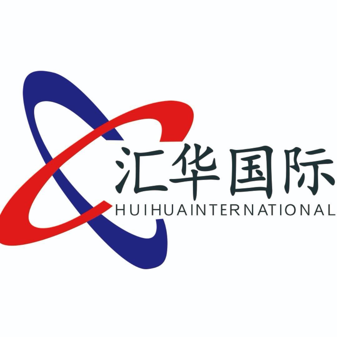 汇华