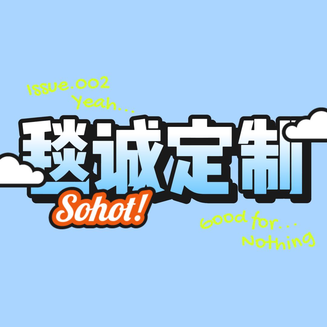 毯诚定制