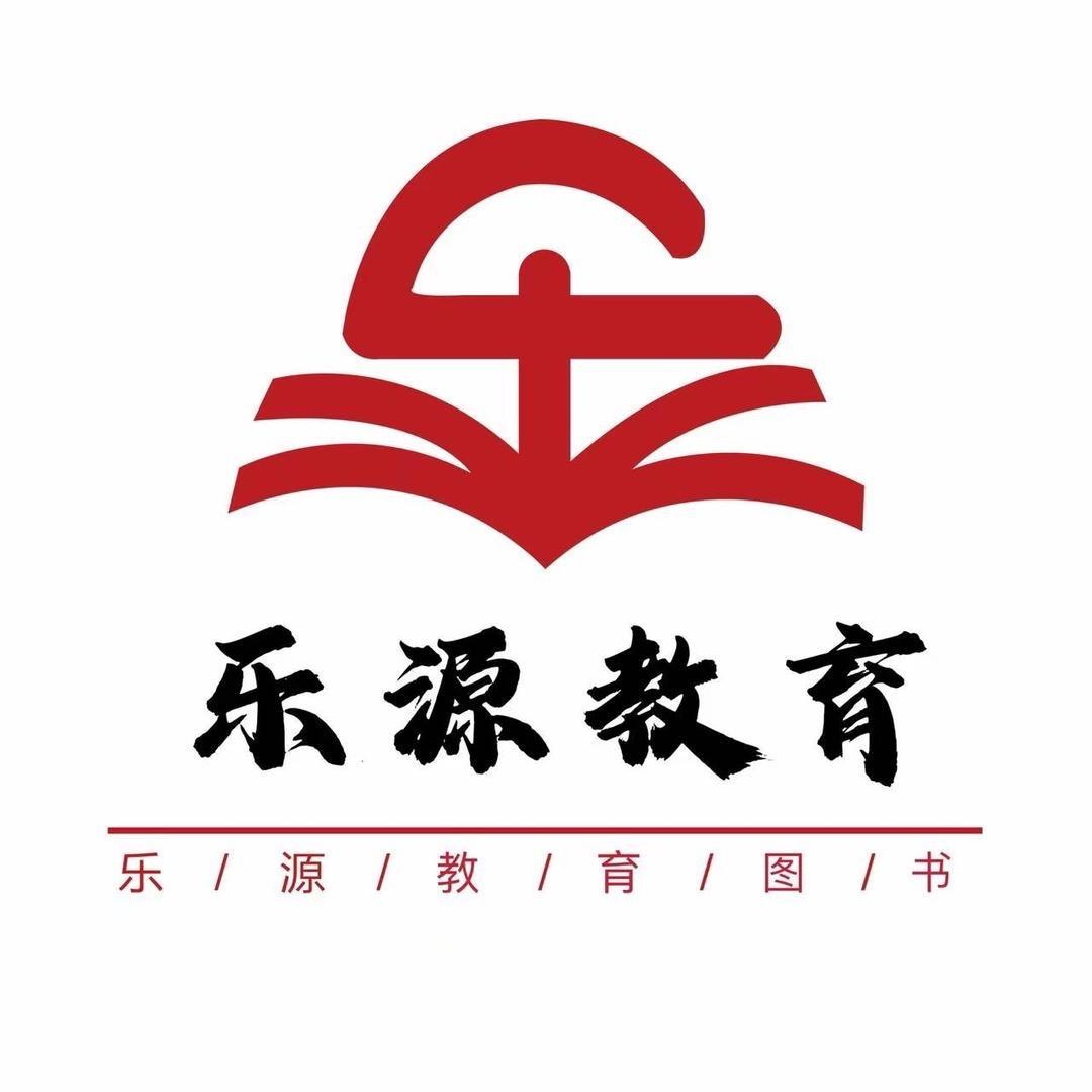 乐源教育图书店