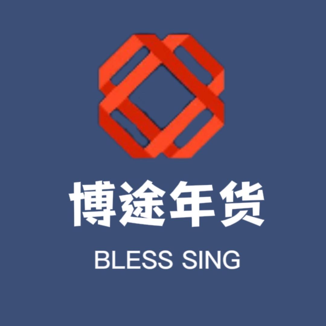 博途对联工厂店