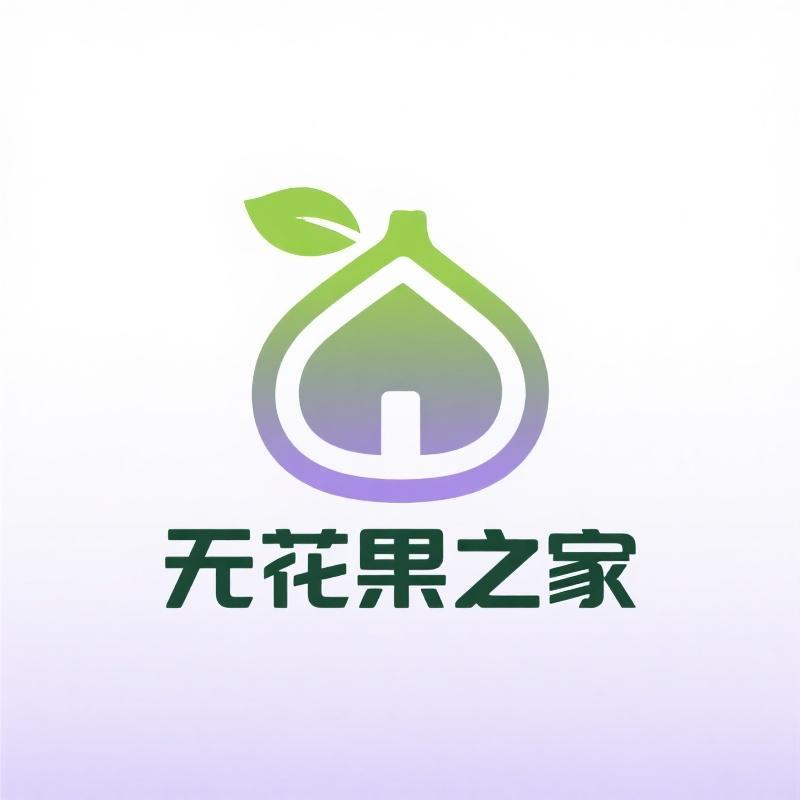 无花果之家（小阳）