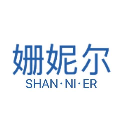 姗妮尔家纺