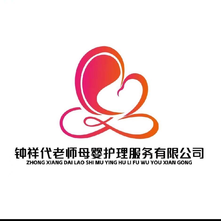 代老师移动月子护理中心