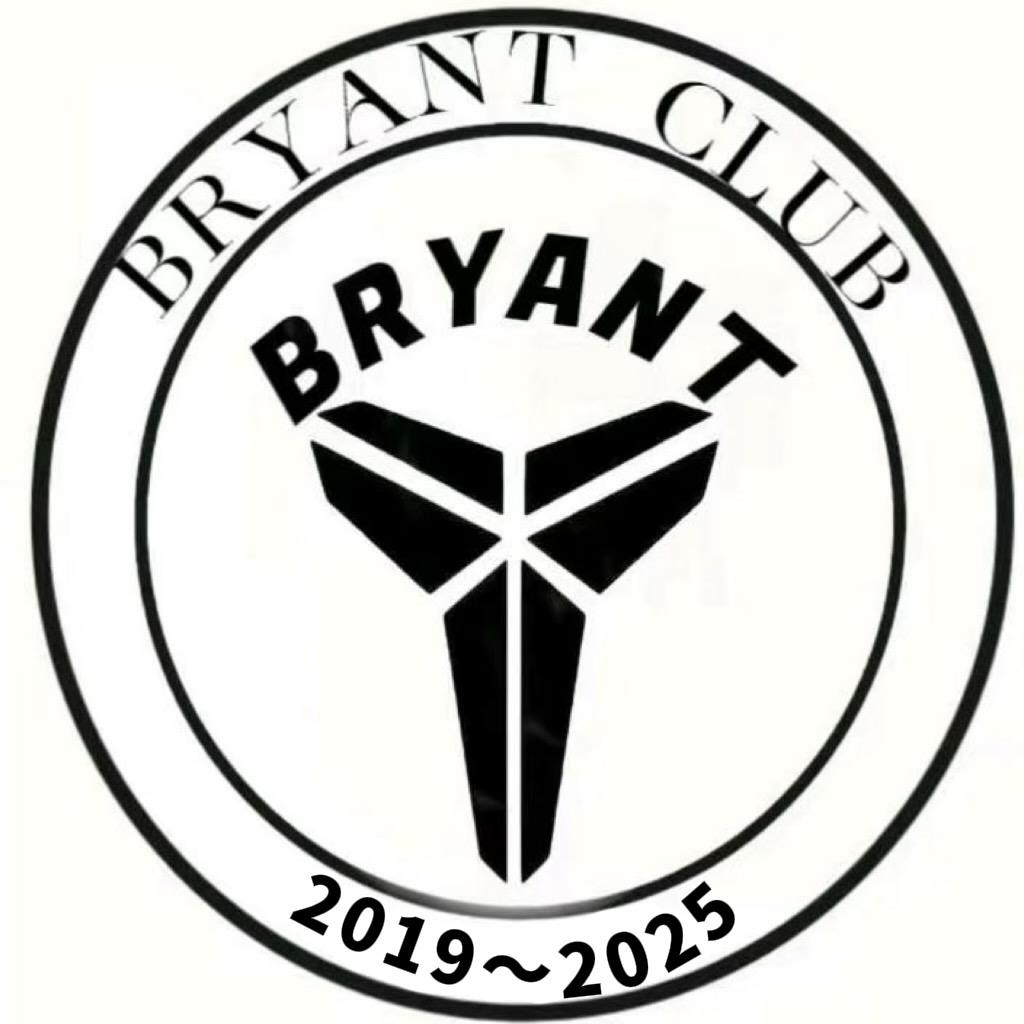 BRYANT  俱乐部🏀