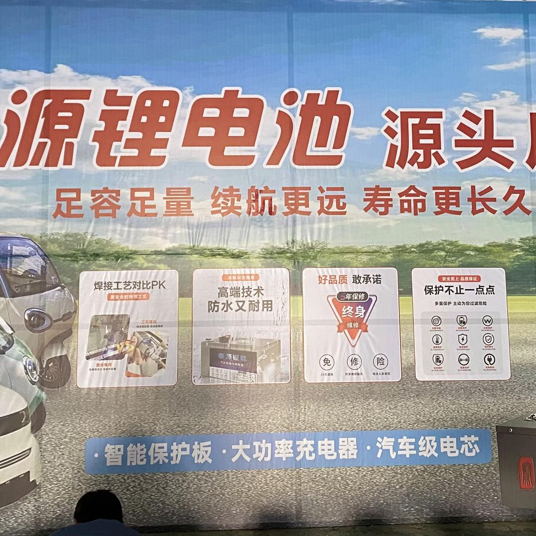 新锂能锂电池工厂