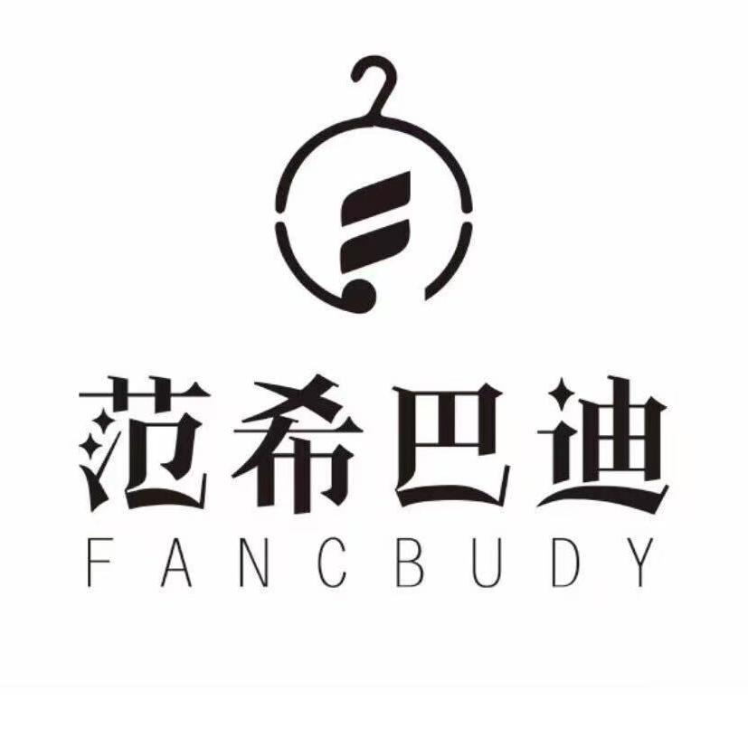 范希巴迪内衣企业店