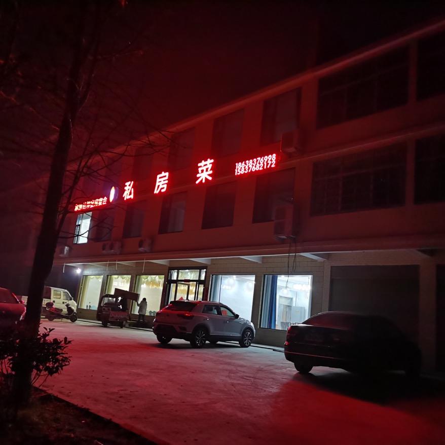 砖桥镇鸣洋私房菜