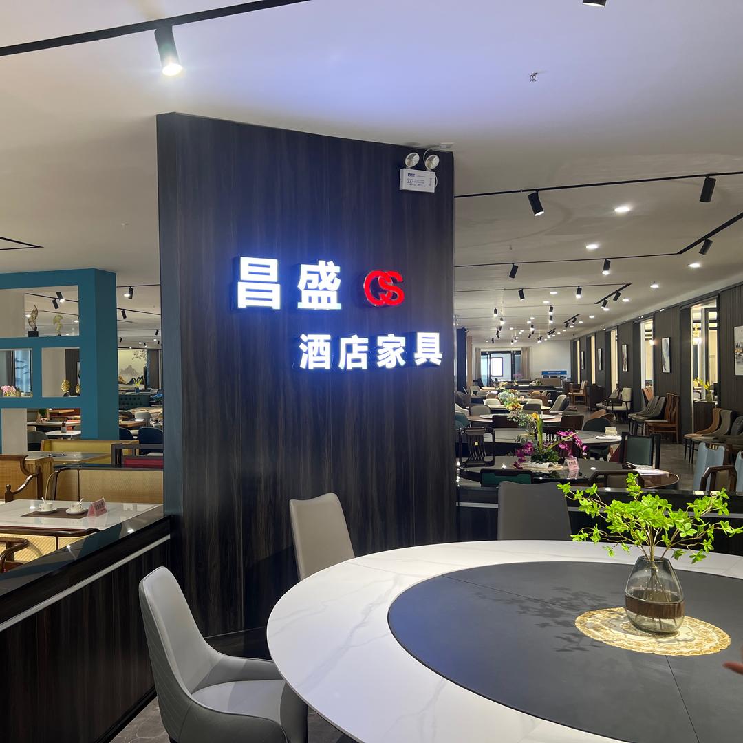 昌盛酒店家具—小辉