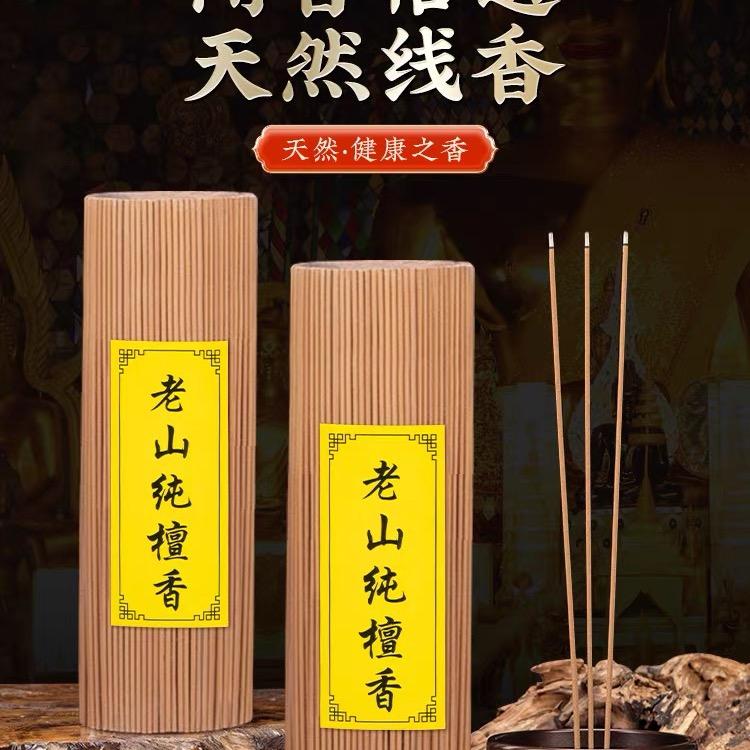 鑫善源香业（厂家直销）