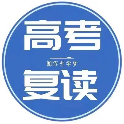 天津北洋复读班