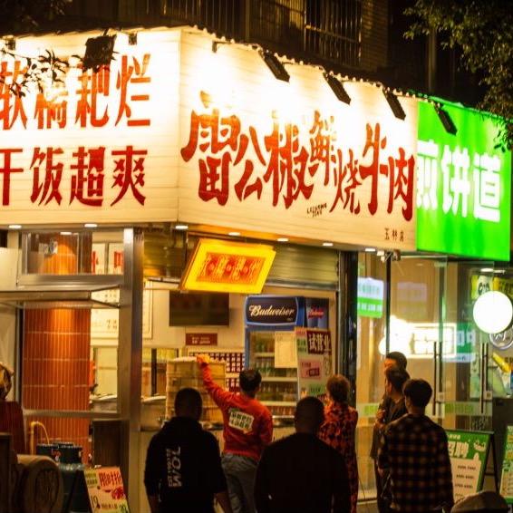 雷公辣卤耙牛肉