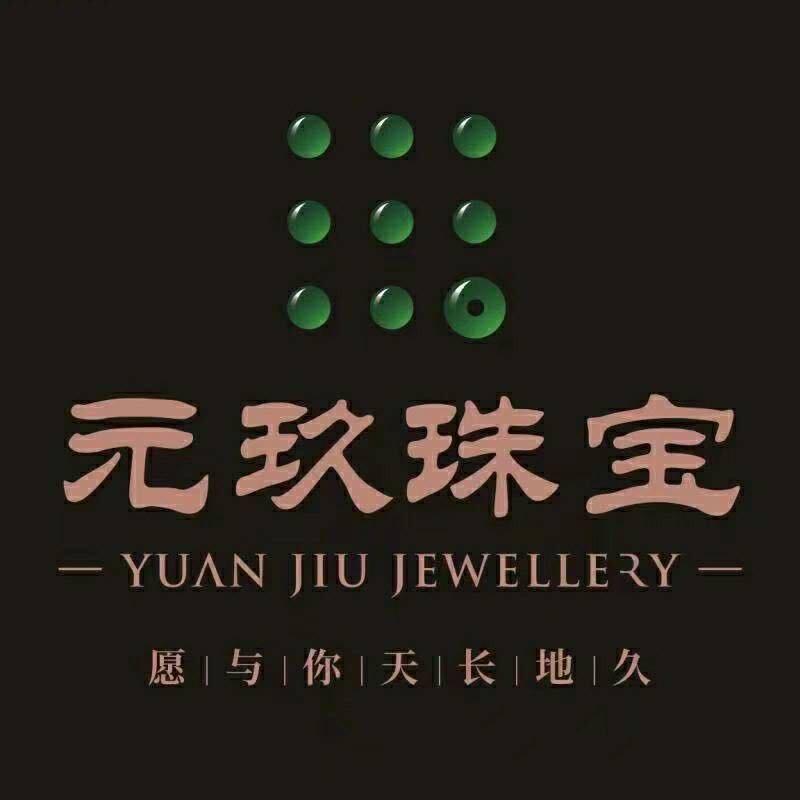 元玖翡翠东哥