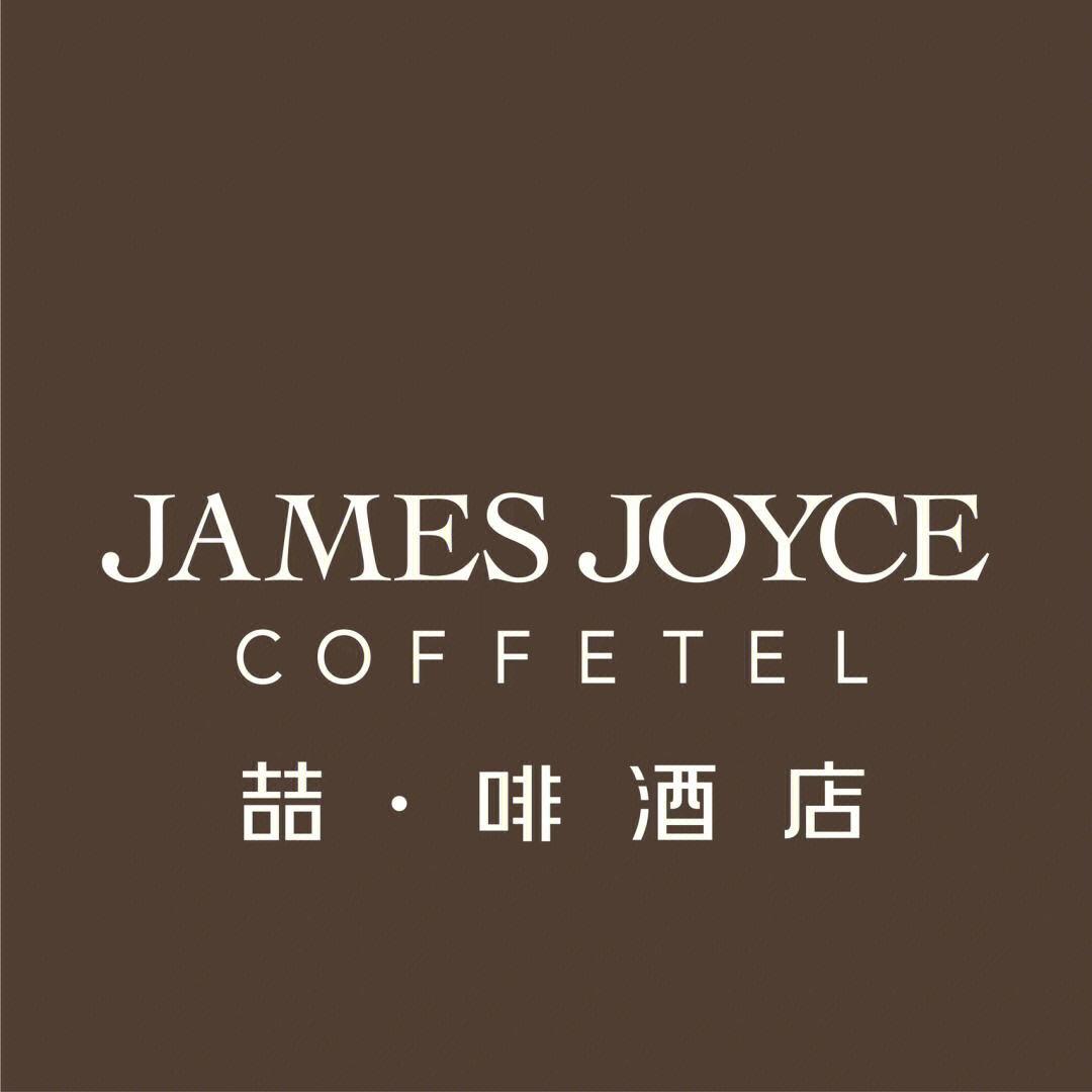 喆啡酒店（伊宁火车站店）