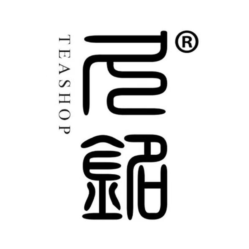 久铭堂茶器甄选