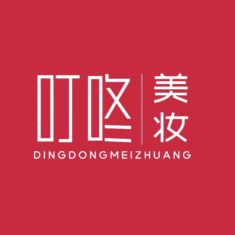 叮咚美妆专营店