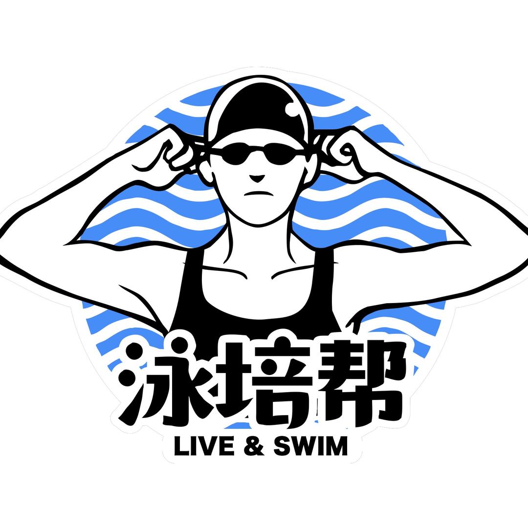 泳培帮Go游泳