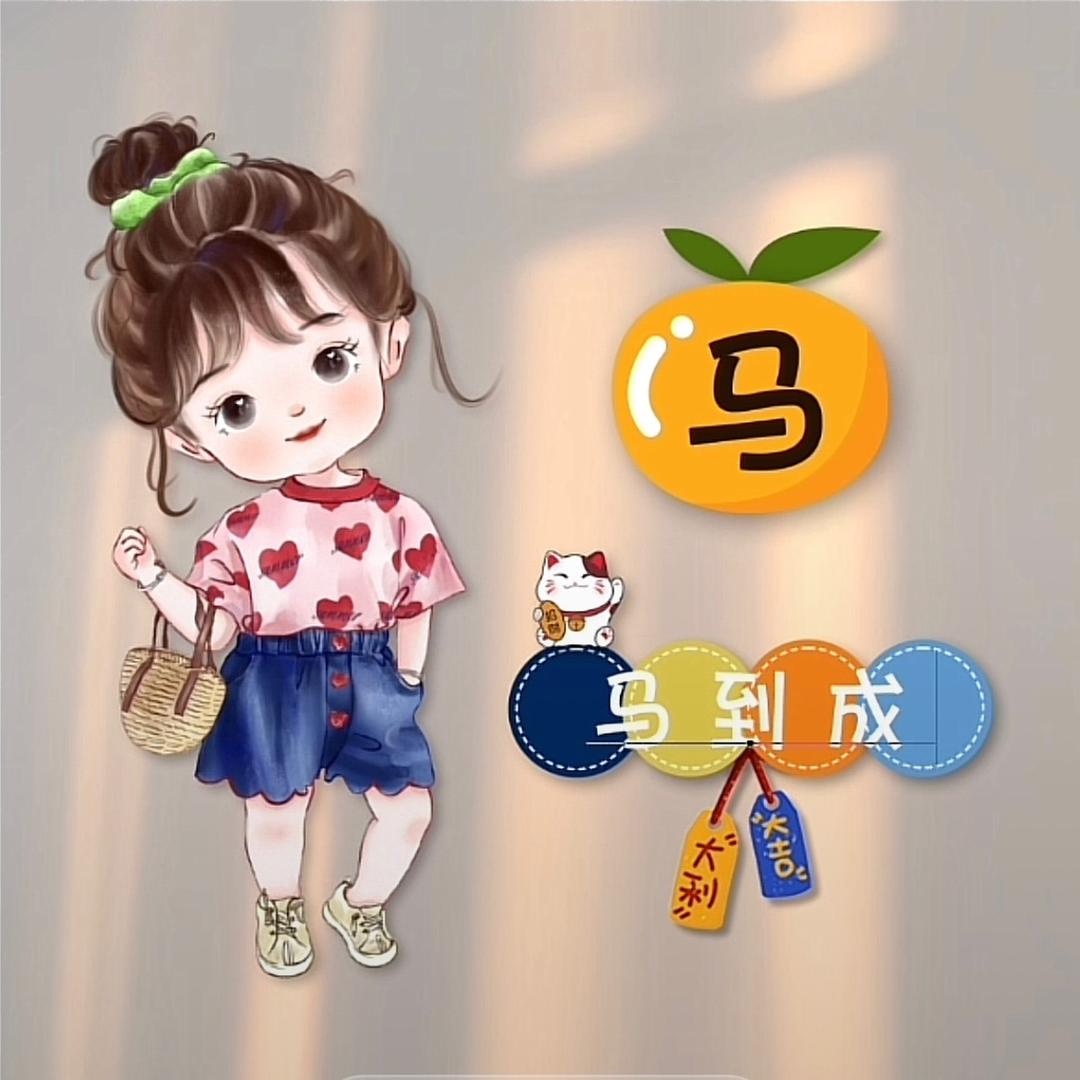 小花花
