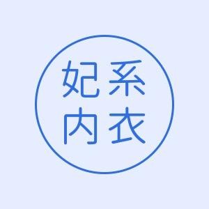 妃系内衣店