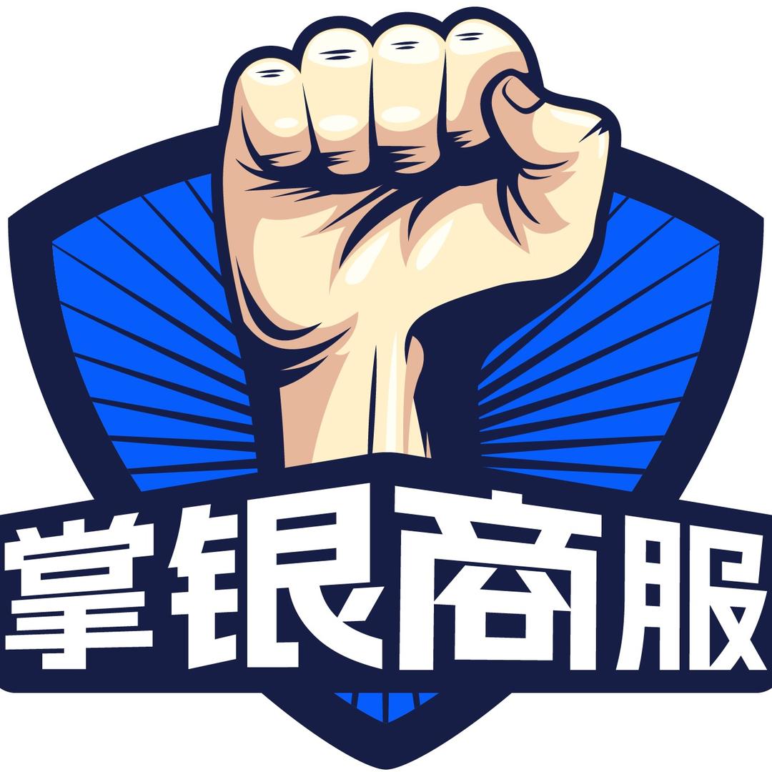 掌银商服官方账号
