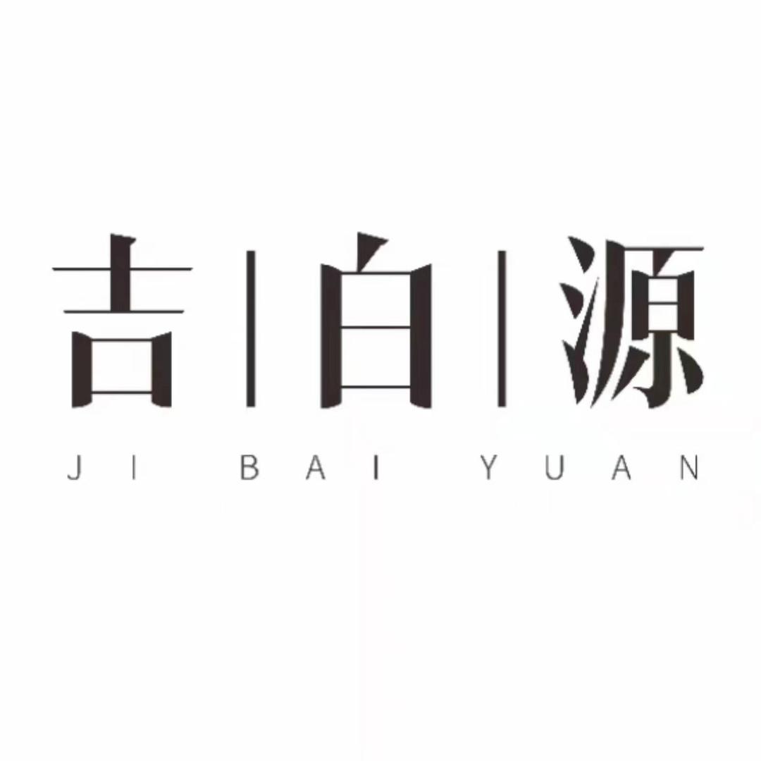 吉白源安吉白茶
