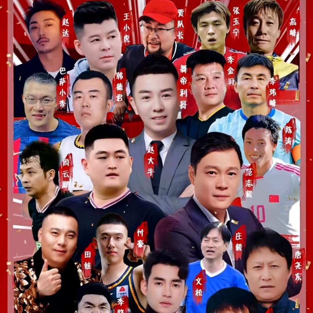 赵大牛舞帝利哥9号东北明星足球联赛-王亮