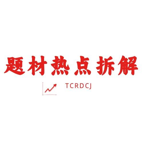 天财哥（盘前消息汇总）