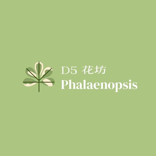 D5半亩花坊2